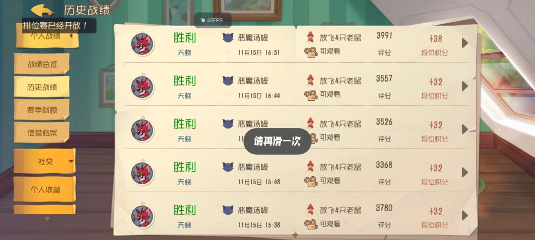 这不挺好玩的 4