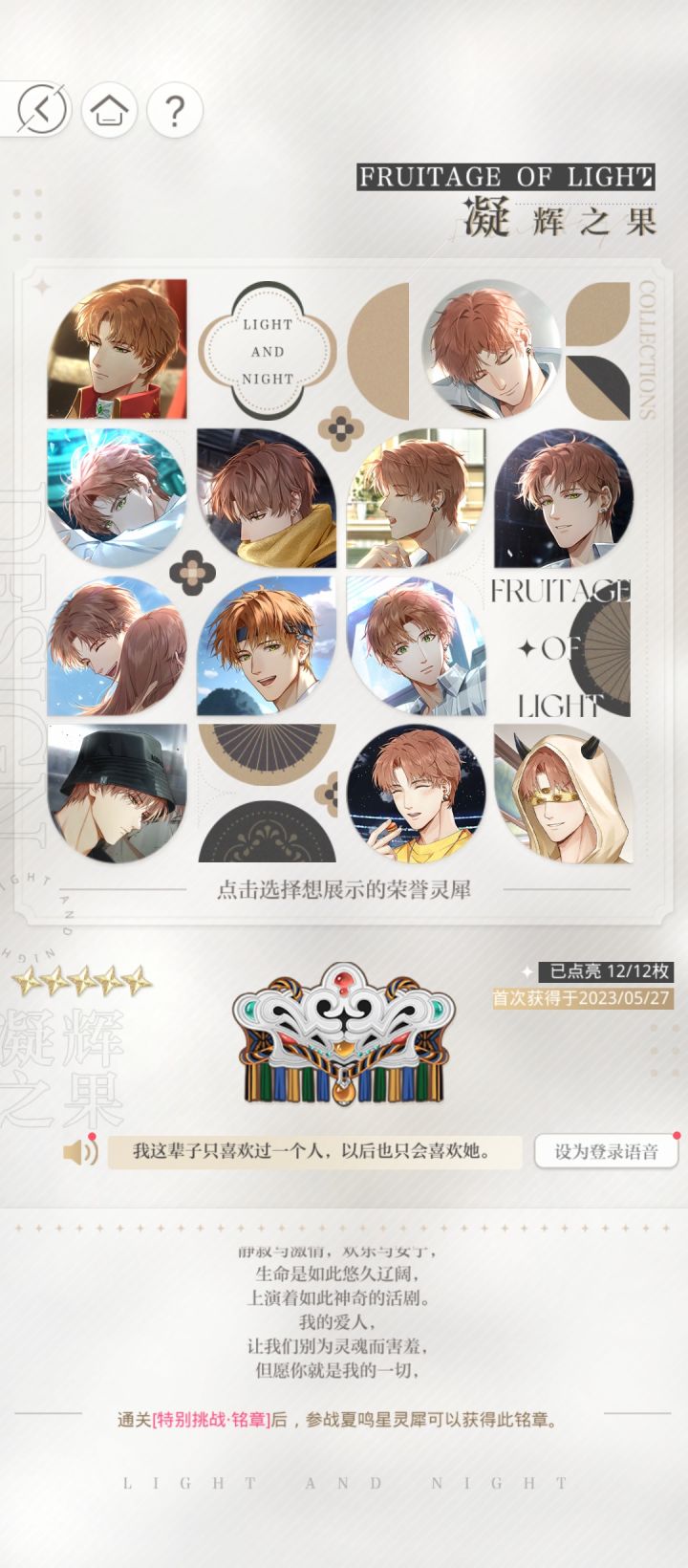 关于这次活动截图
