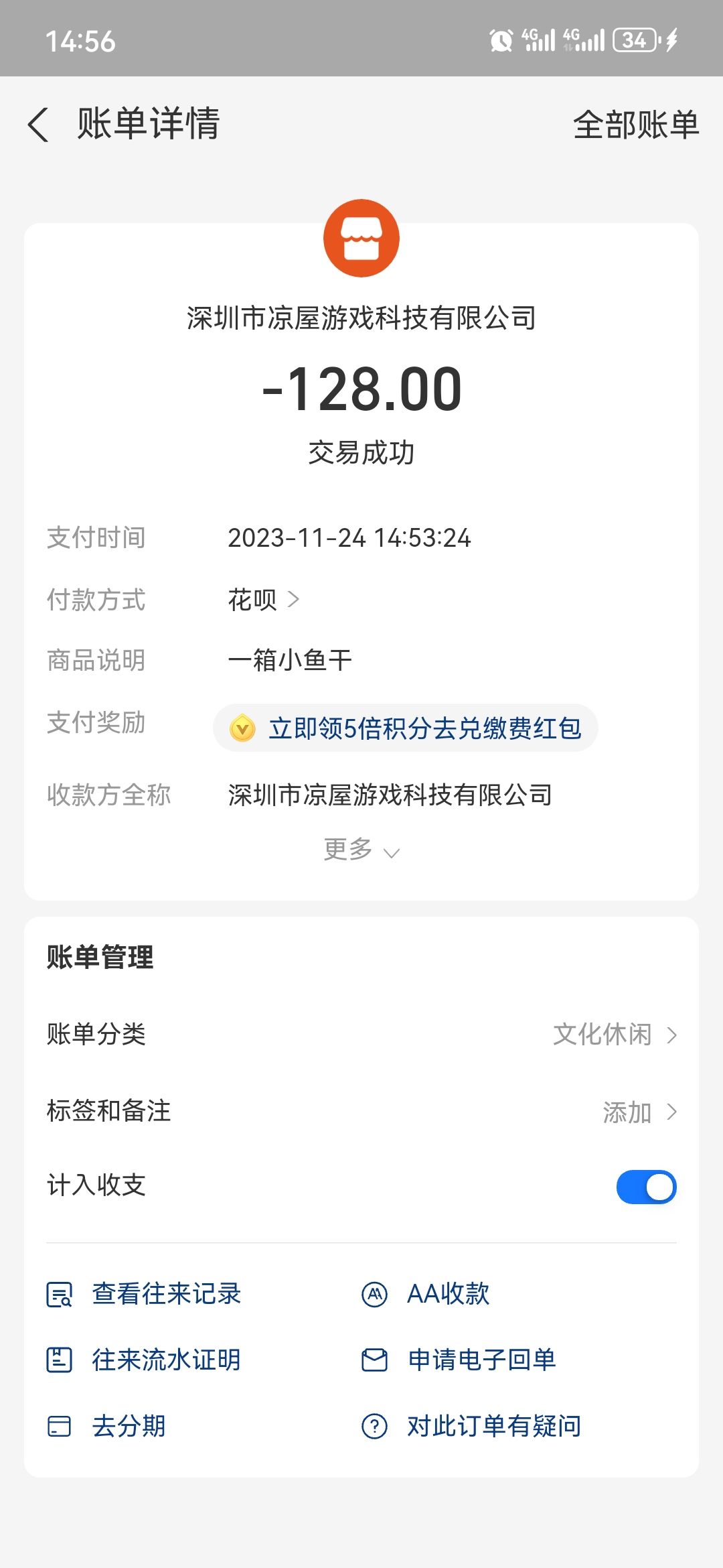 怎么办? 3