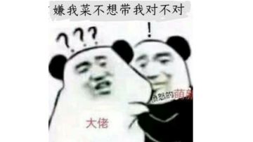 策划，大佬，请到和没请到的都来看看，把一些建议留在评论区