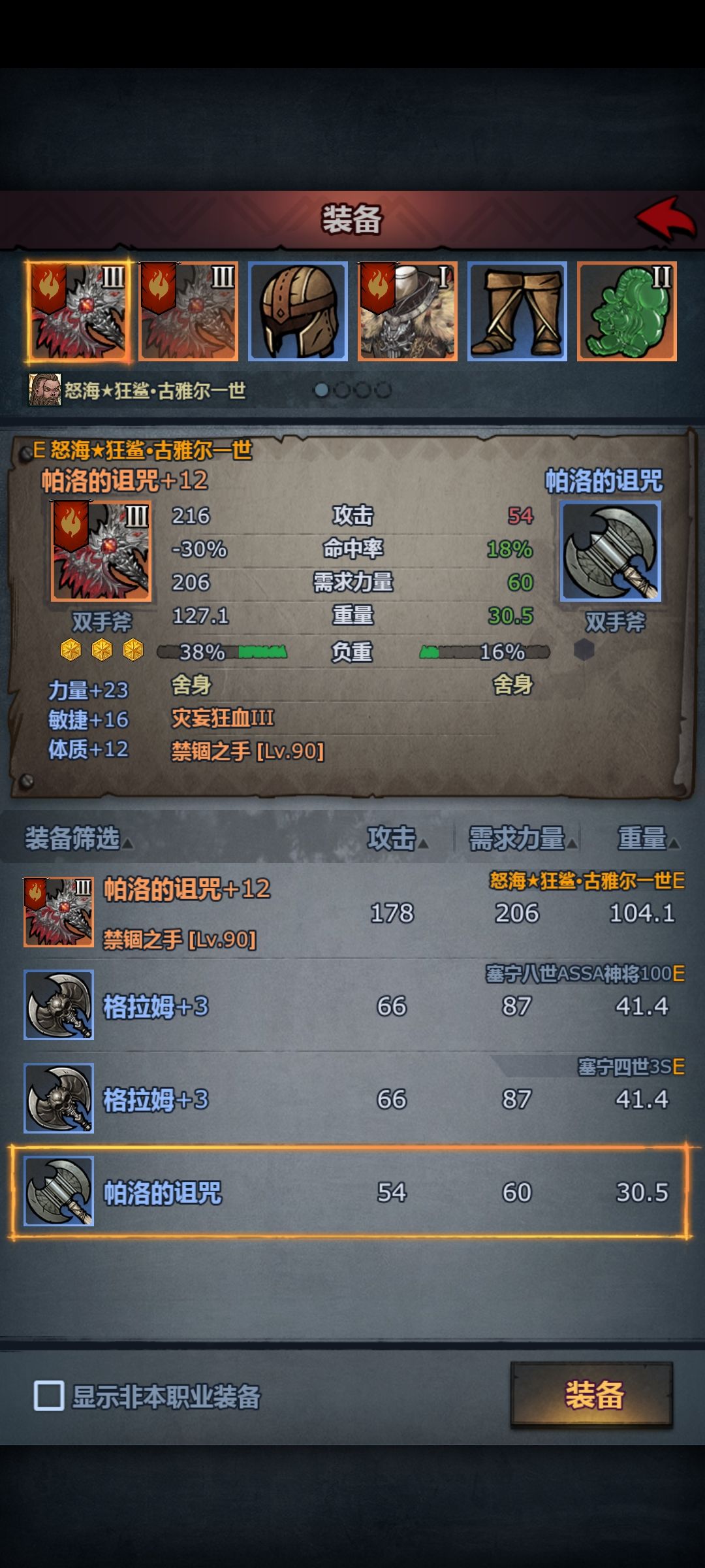 萌新有+12了 2