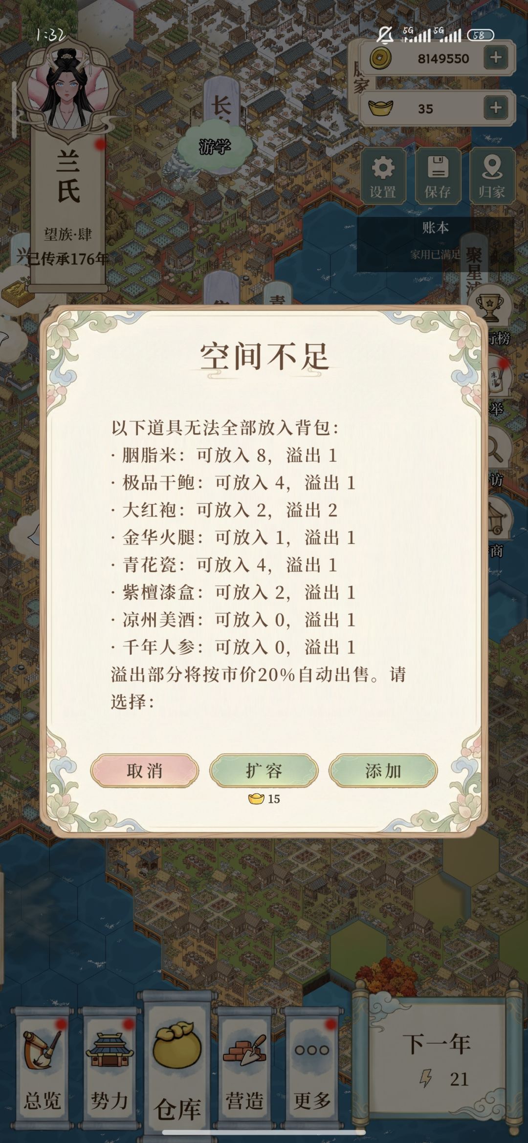 上瘾加无攻略乱玩 4