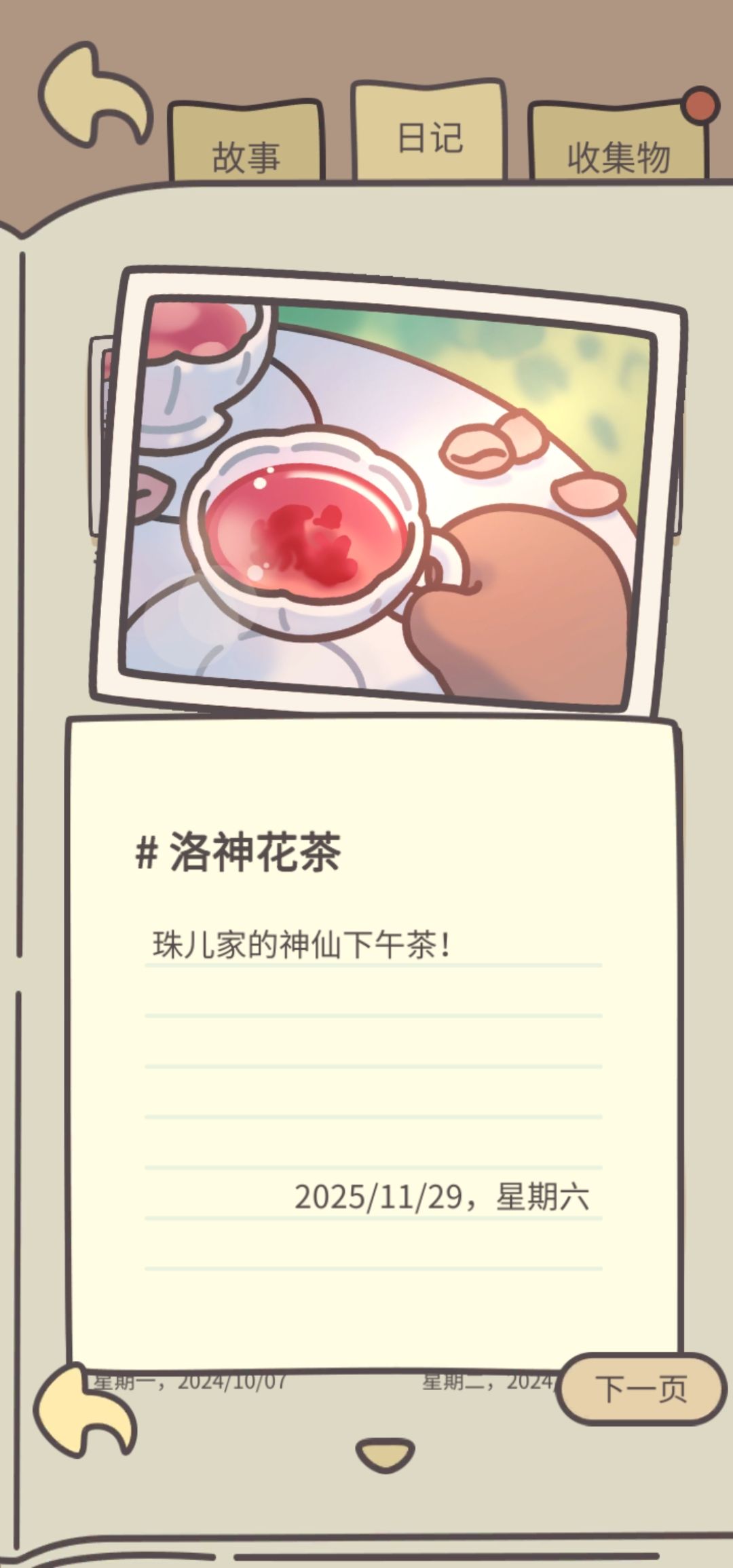 下午茶走起 2