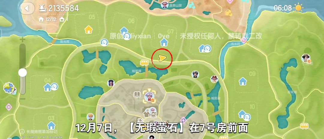 【心动小镇】(12.7)溜溜橡木&无暇萤石 2