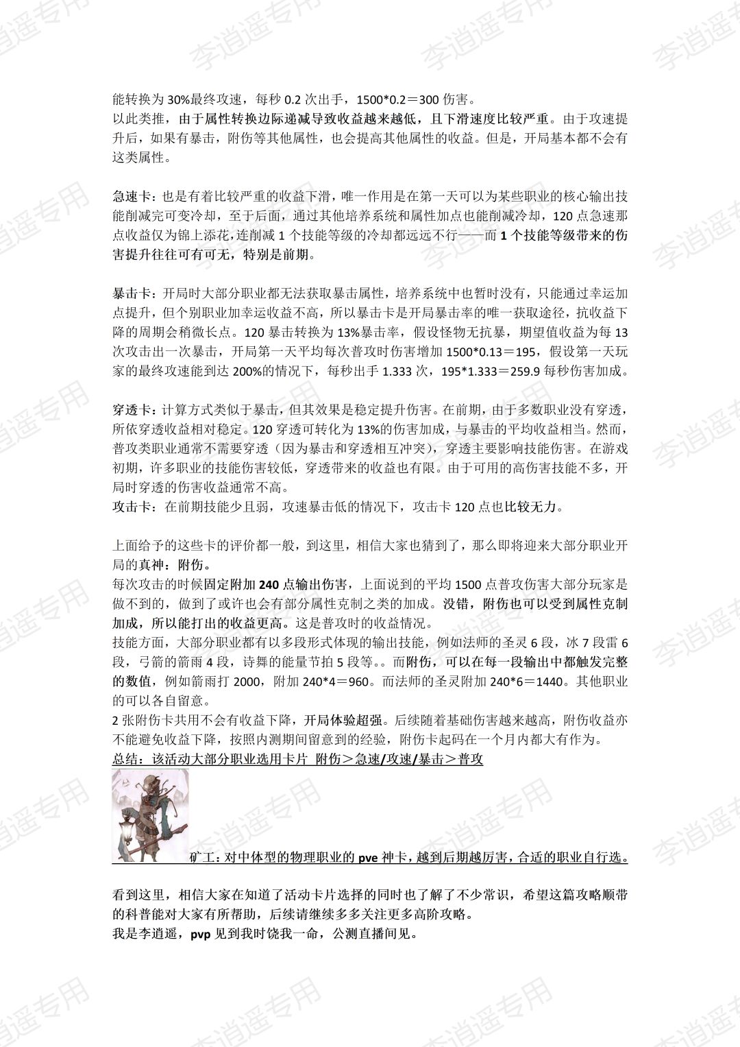 公测前抽卡活动推荐和分析 3