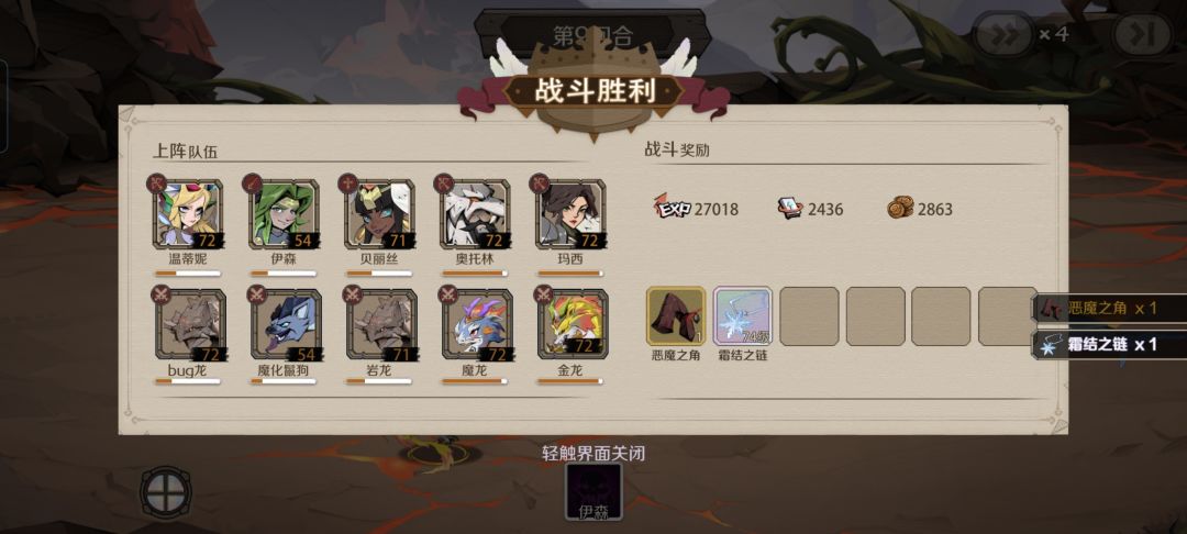这一次上赌桌的是:冰霜巨蜥! 2