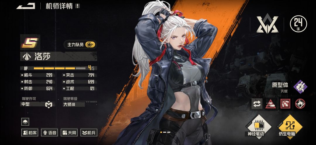浅谈钢岚与铃兰之剑前期对比 2