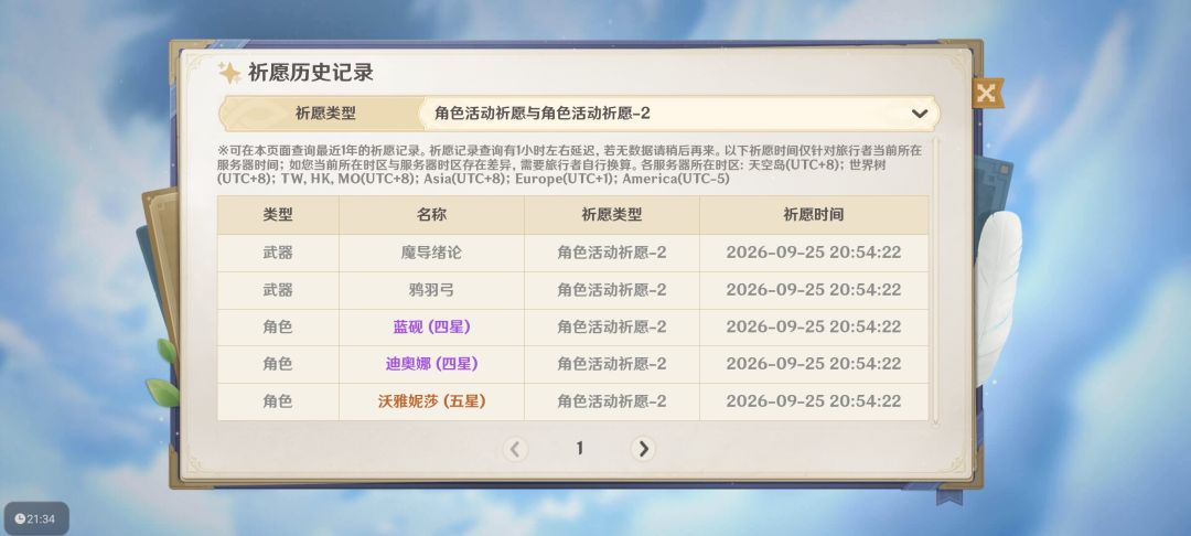 服了,怎么就是捕获明光啊😲 2
