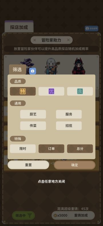 探店保姆级攻略