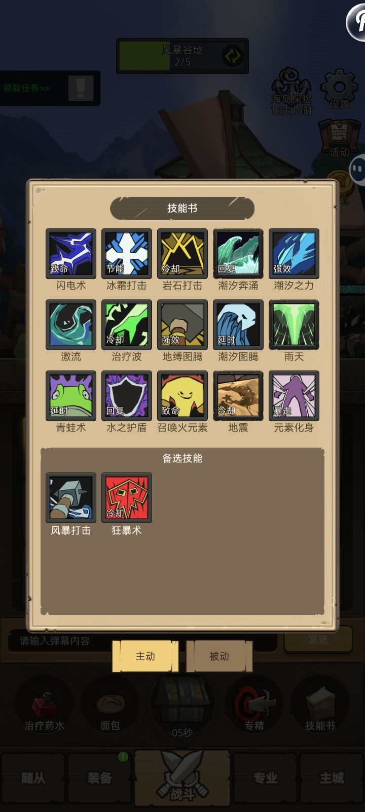 8.0各天赋攻略之蓝盾潮汐萨 2