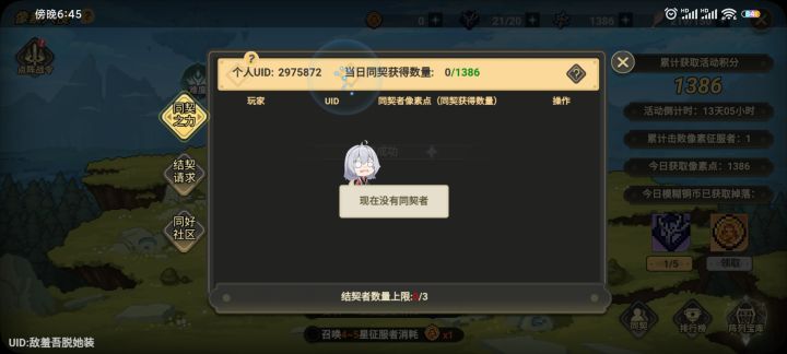 同契210 90级怪截图
