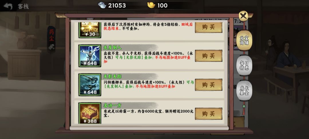 这个战斗加速都要一千多。 2