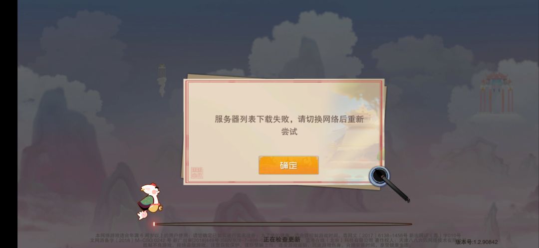 进不去 1