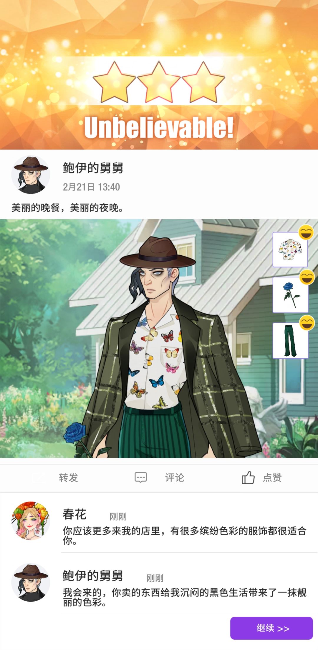 第十三章第七关13-7攻略：黑暗中一抹彩色截图