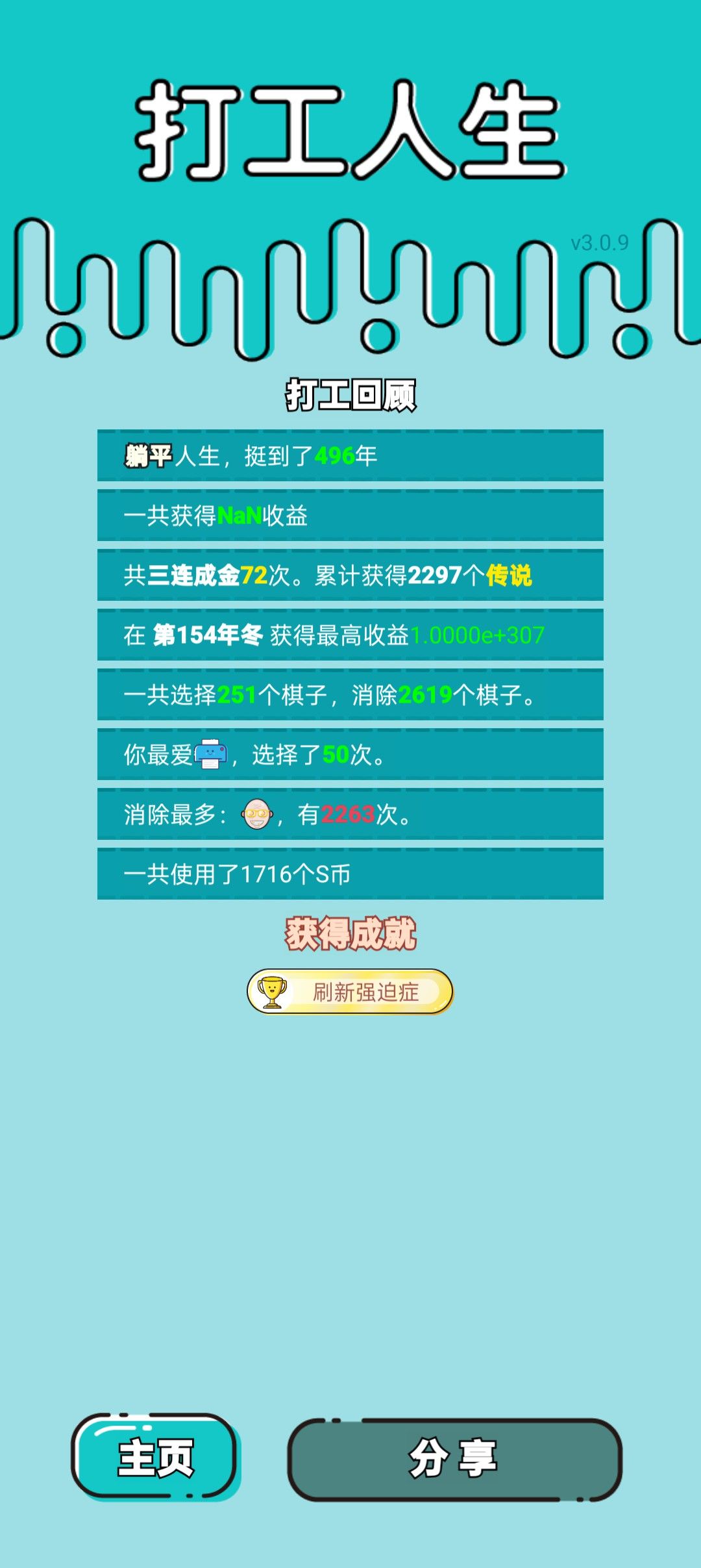 我的打工回顾 2
