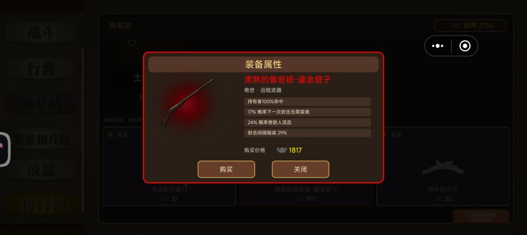 今天的鸡肋装备 1