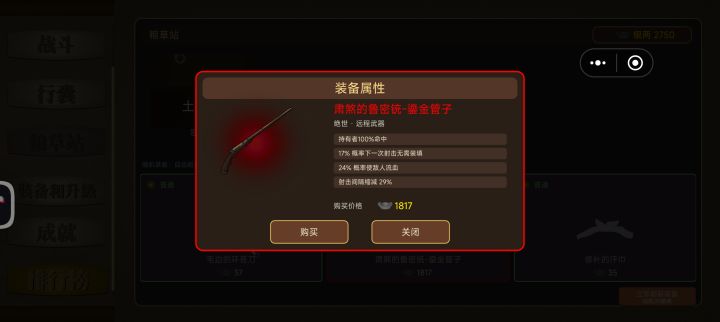 今天的鸡肋装备截图