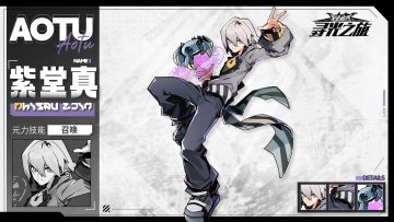 【大赛资料库·参赛者】紫堂真