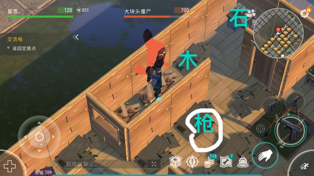 抄家Sombra 3