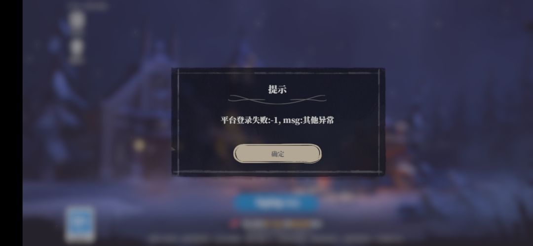 能下载了,但是依然登不进去 2
