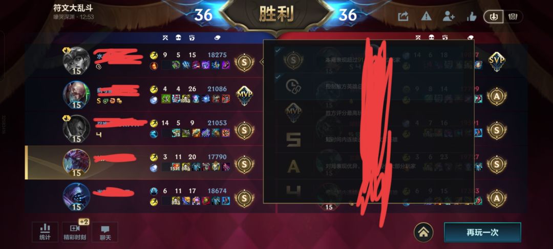符文大乱斗真是太好玩了 1