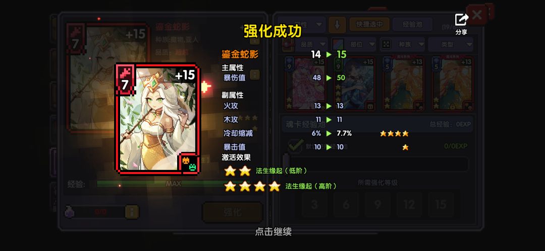 新区零氪第四天记录 6