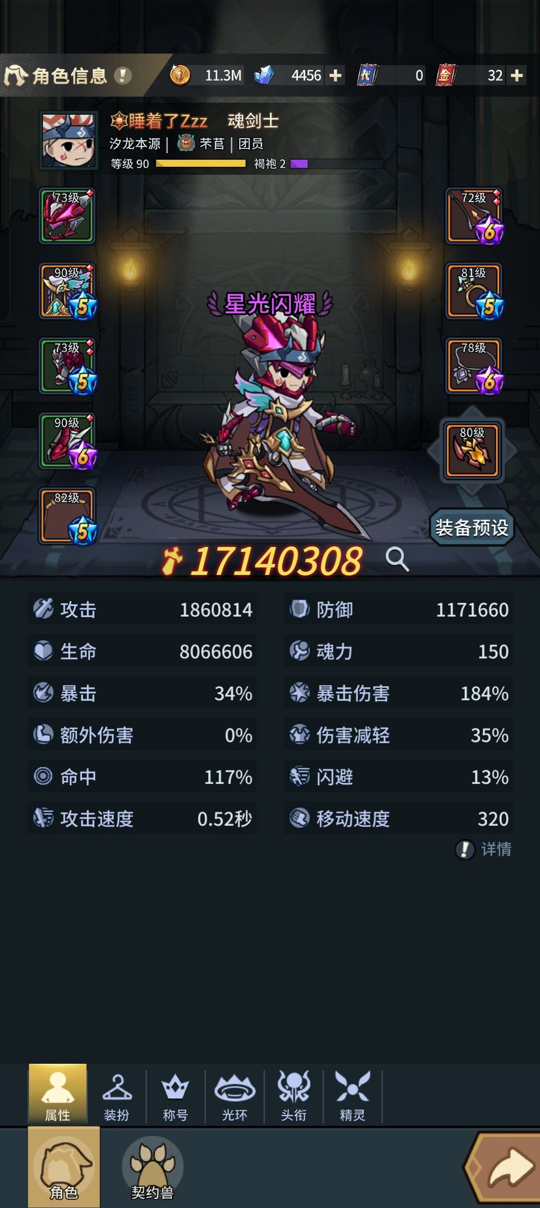 各位大佬后面该怎么玩啊 1