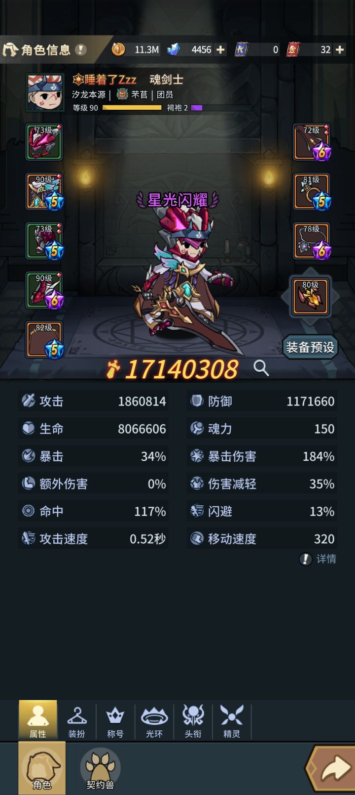 各位大佬后面该怎么玩啊截图