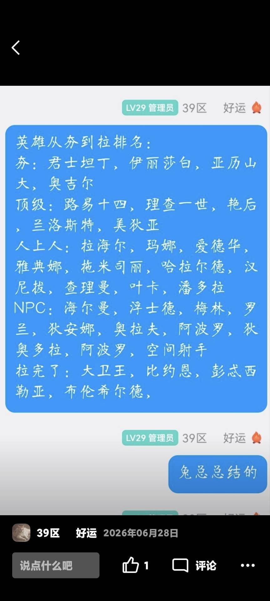 转载大佬 1