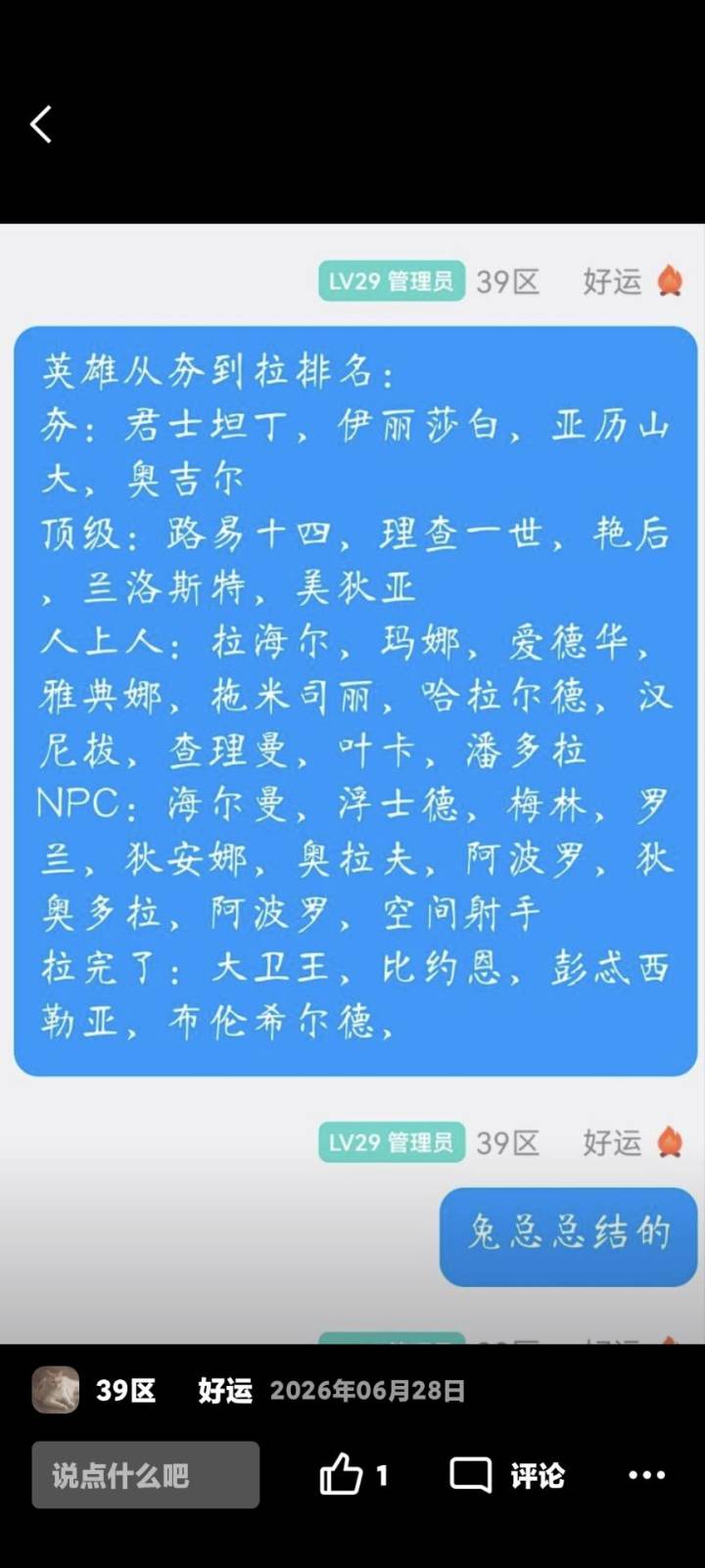 转载大佬截图