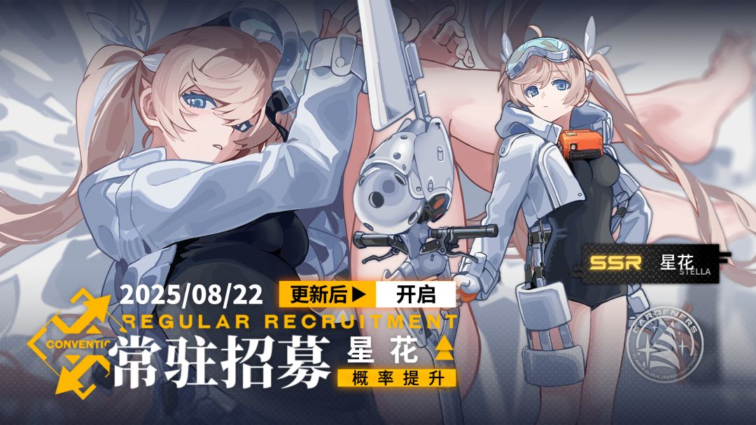 《雷索纳斯》8月21日更新公告 3
