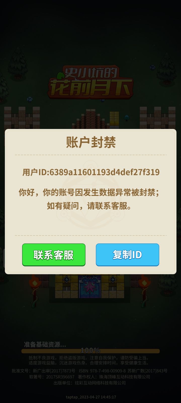 什么个意思截图