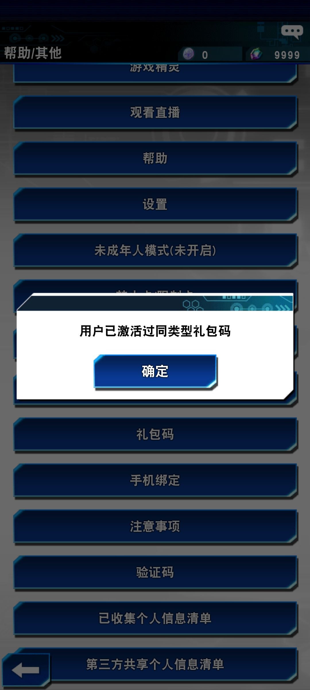 第二个签到礼包领不了 2