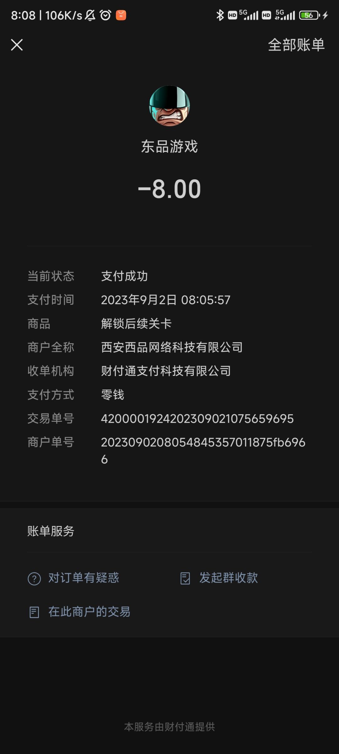 为什么买了游戏没给我解锁啊 1