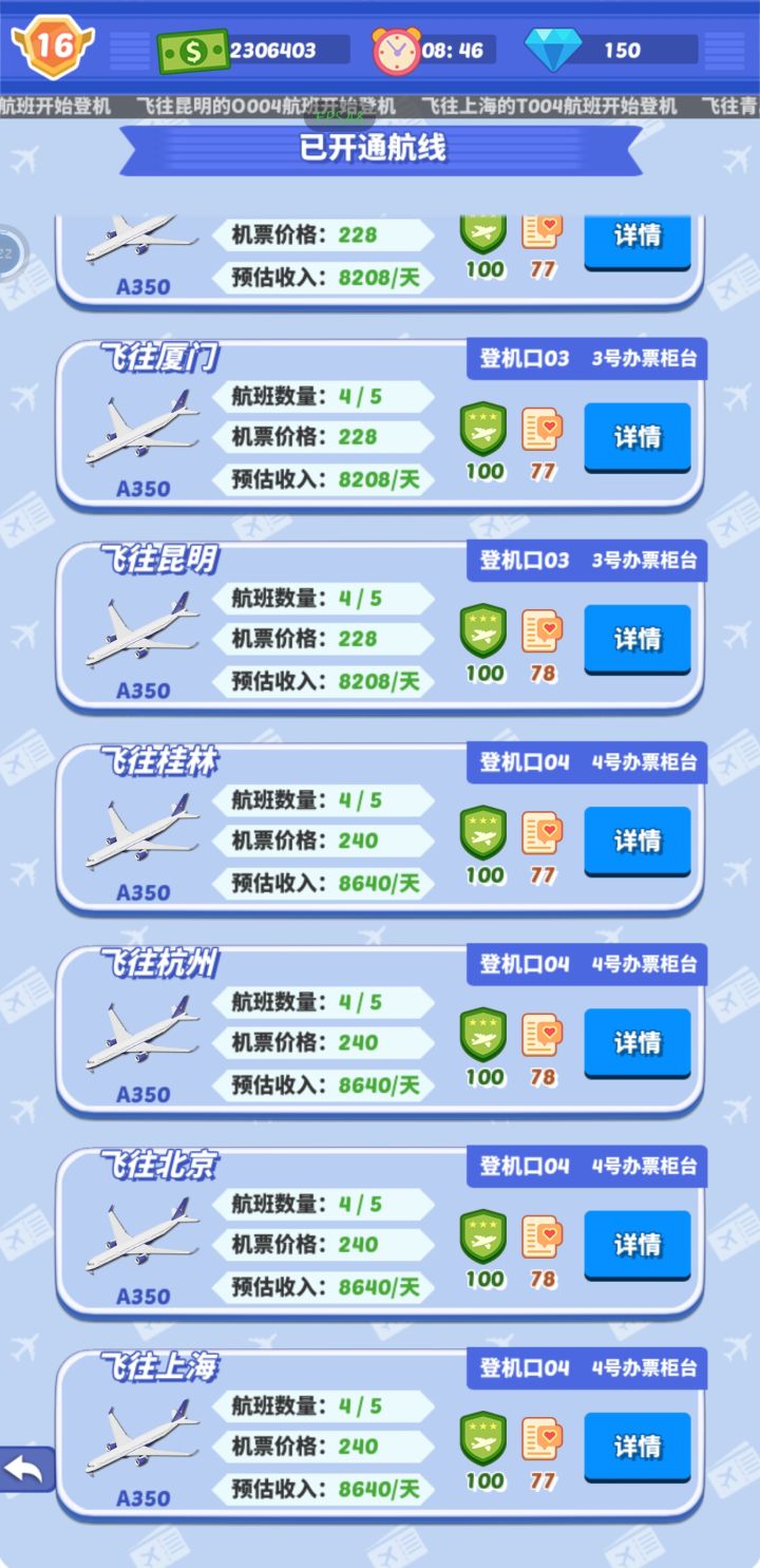 小毕业了截图