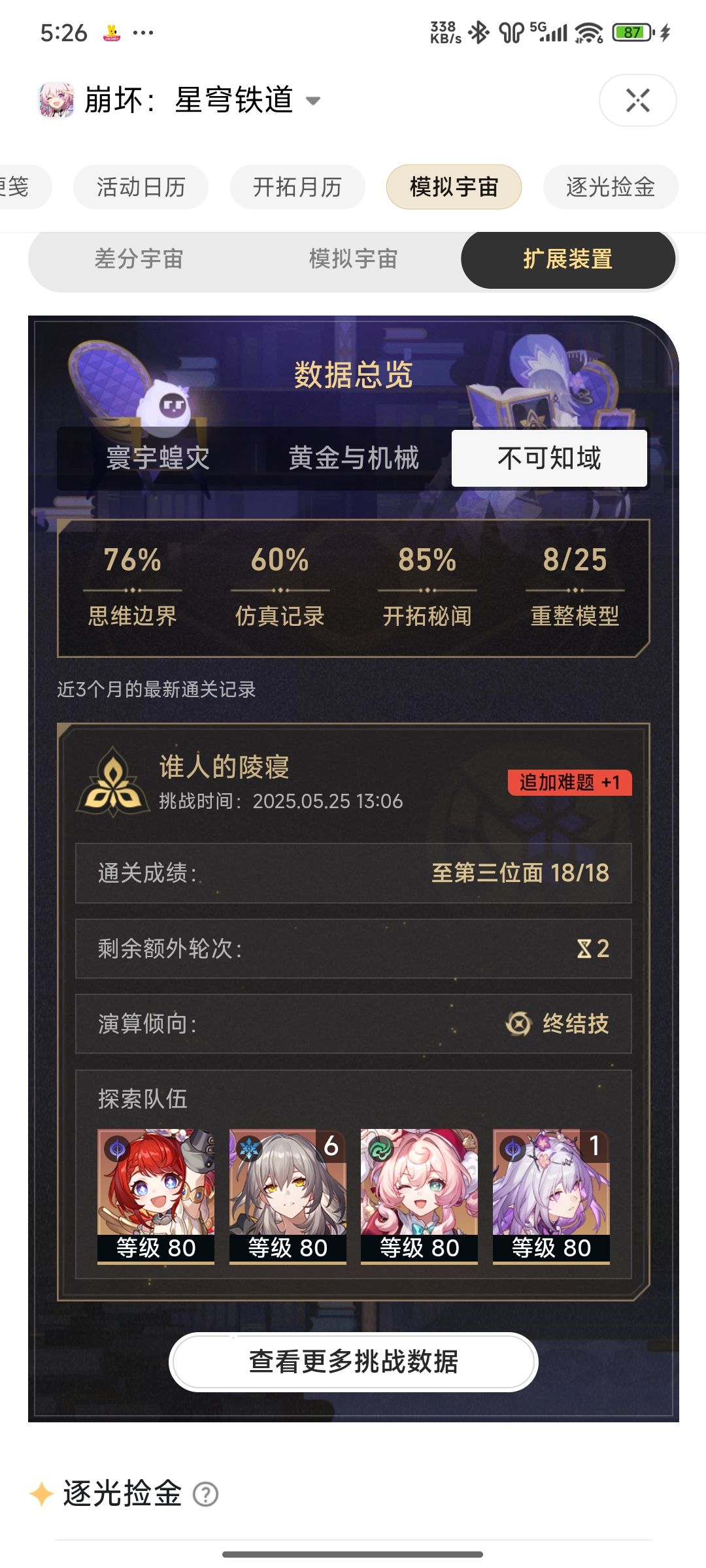 大佬们给点建议 4
