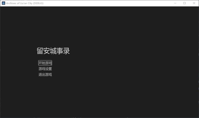 挑战无美术文字游戏开发!(3)截图