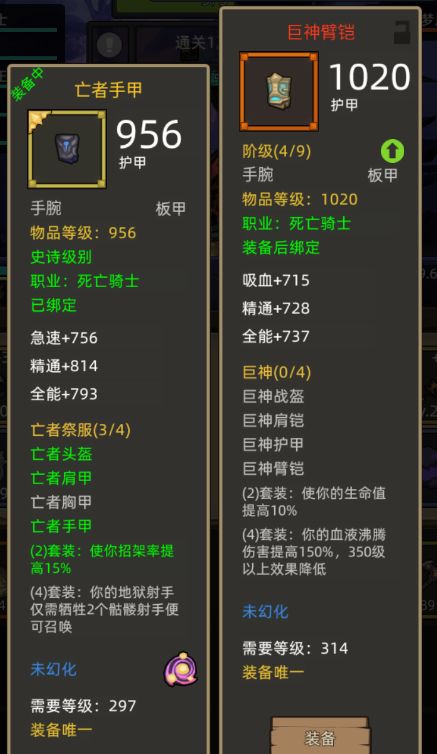 新版本的绿字感觉升满级都还不如老版本的? 1