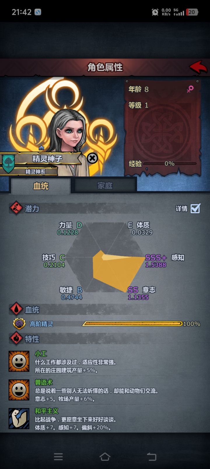 大佬们,这个做什么职业好一点?截图
