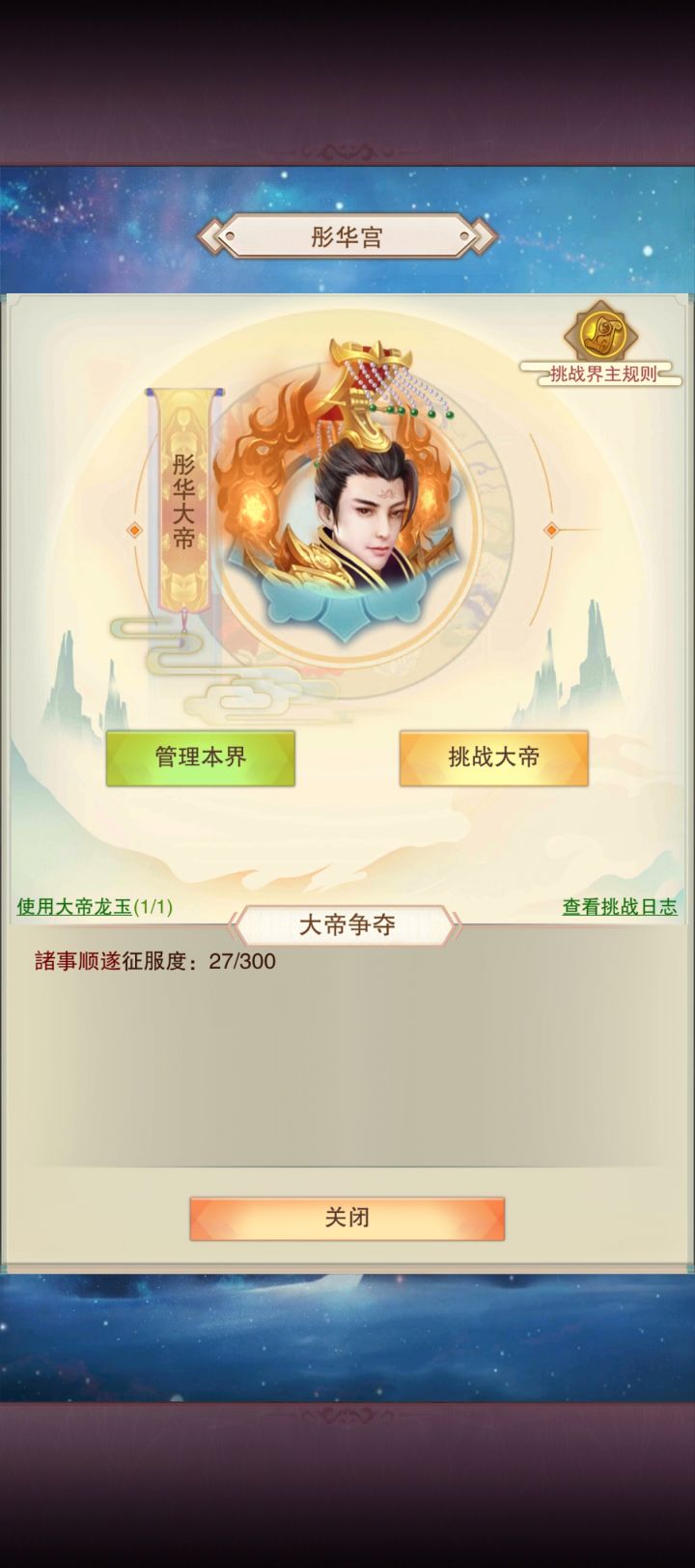 神1-3刻字两天,继续大罗坐牢截图