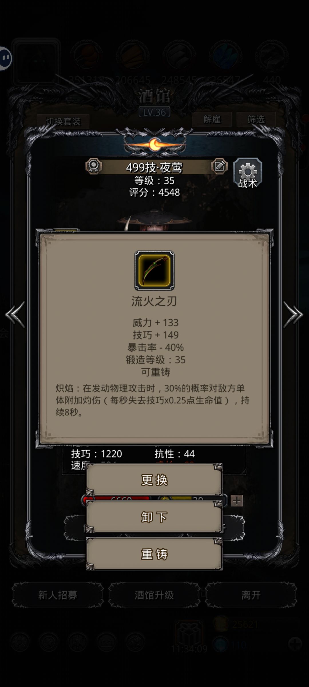 大佬们,是自制好还是流火好 2