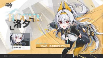 ▌ 御能者档案 | 洛夕