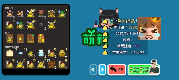 迷迷糊糊截图
