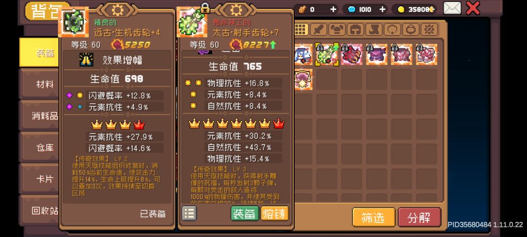 先用还是先留? 1