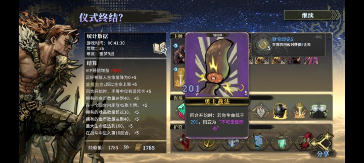 这算不算全游最强卡截图
