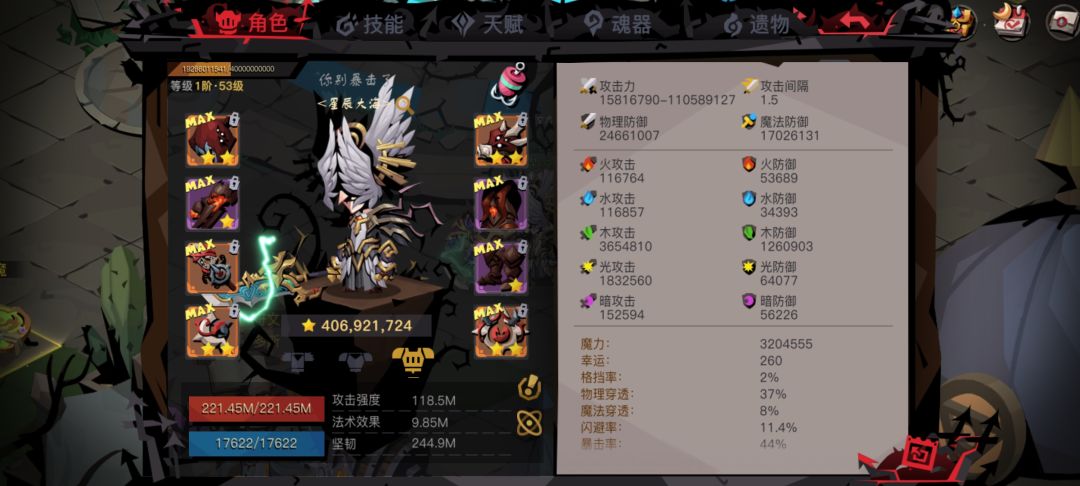 普通狼王过了，分享一下属性面板和技巧
技能：阿修罗，横扫溅，跳战裂，弱点突破，狂暴之怒
宠物：协同老虎（有增伤，打狼王方便些）
家园料理吃了3暴击，2减伤和2动能。
第五第十层的守门我用大剑试过了，很难打，极其容易暴毙，所以我就掏出来了我之前的剑盾装备用剑盾过的，虽然打的慢，但是肉的一，能打过就行。
用物理盾过的守门，后面是打狼王时候的注意事项：
1。狼王的回血怒气条是按照狼王的攻击次数来的，狼王截图