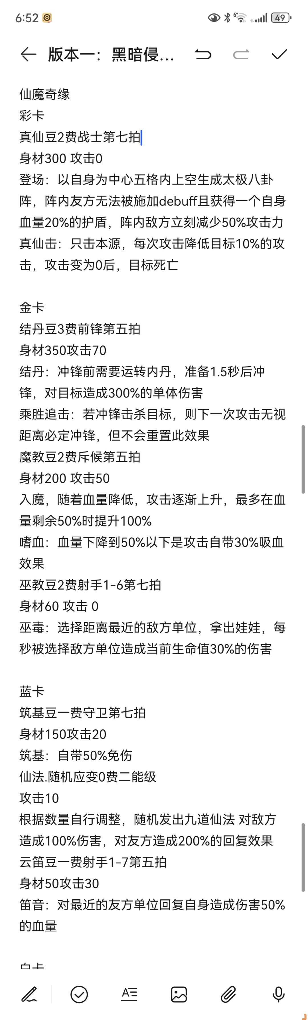 全新扩展包-仙魔奇缘 1