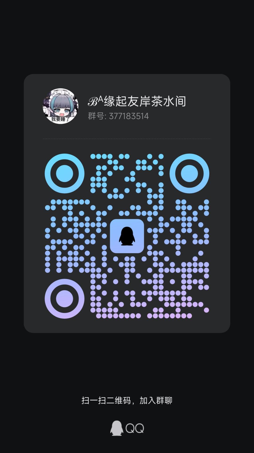 一区双修家族联赛后招新 5
