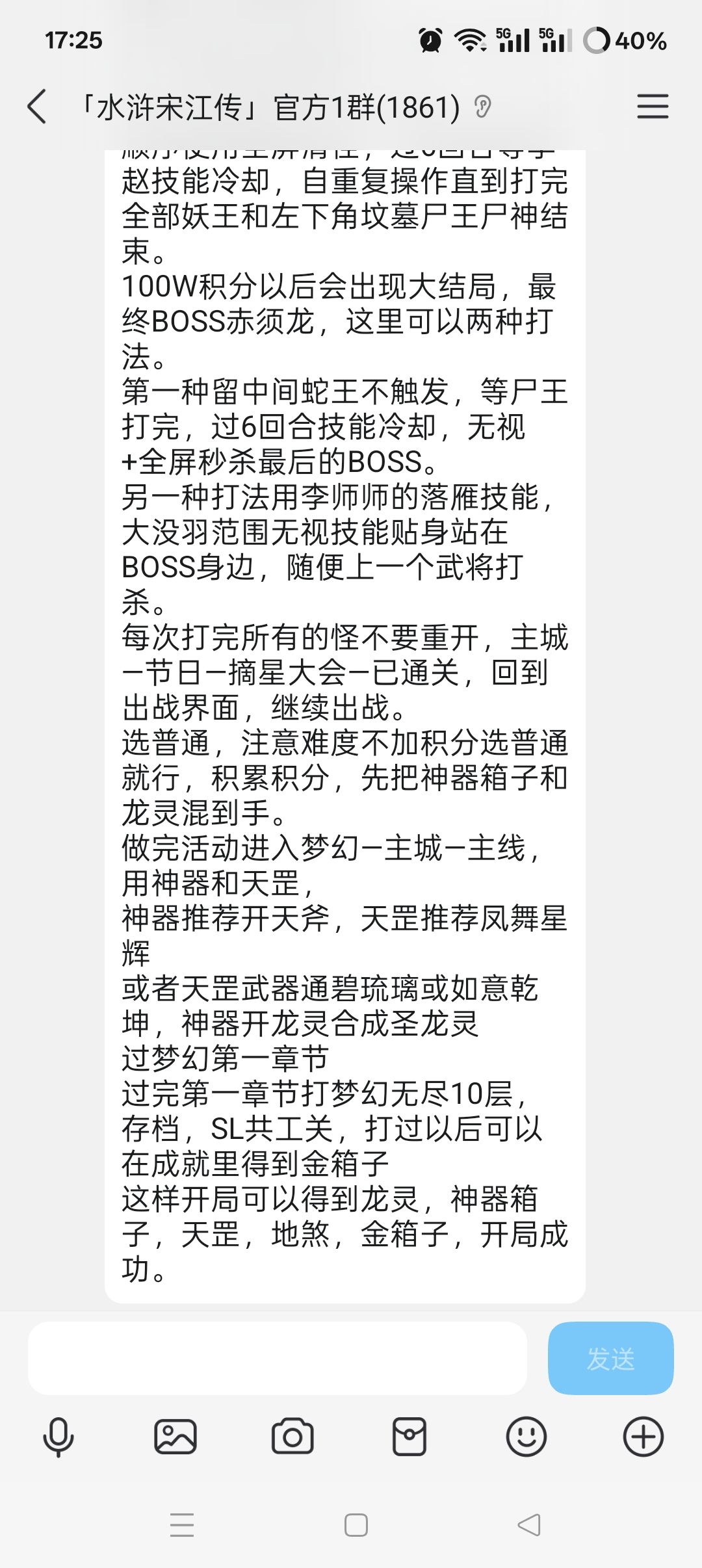 新手教程与推荐截图