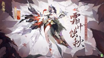 ☆心狩鬼女红叶花合战新皮肤情报☆